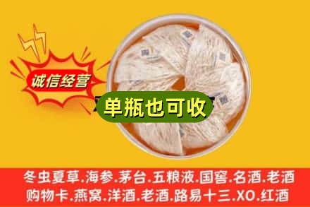 黄山区回收燕窝