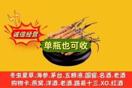 黄山区回收虫草