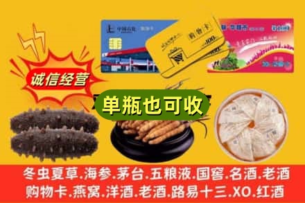 黄山区回收礼品