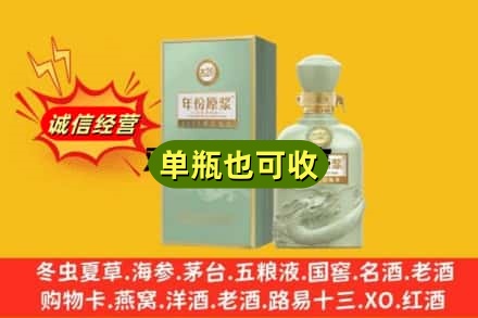 黄山区诚信回收古井贡酒