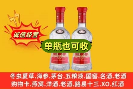 黄山区诚信回收剑南春