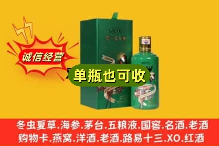 黄山区诚信回收出口茅台酒