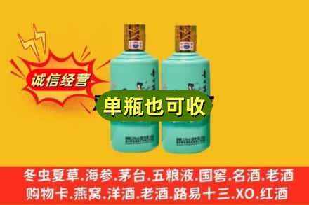 黄山区诚信回收节气茅台酒