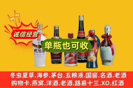 黄山区回收名酒