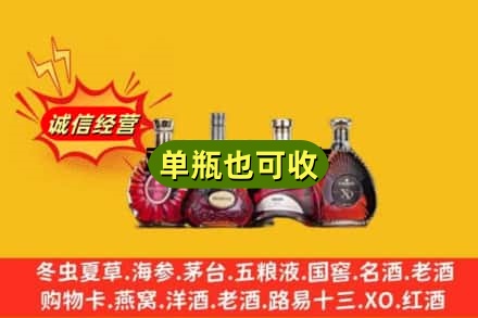 黄山区回收洋酒