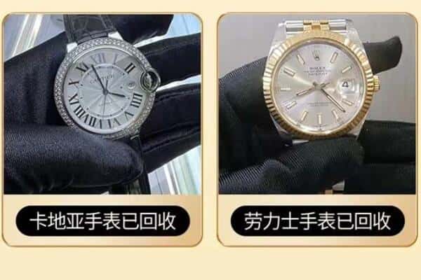 黄山区回收手表