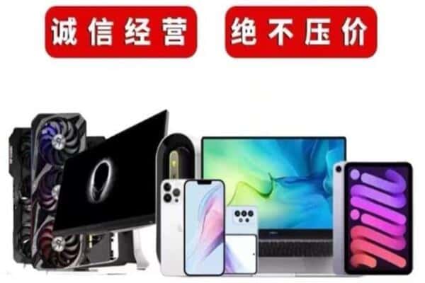 黄山区回收电脑